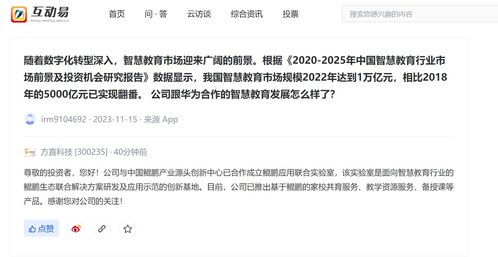 方直科技 已推出基于鯤鵬的家校共育服務 教學資源服務 備授課等產品