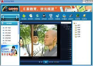 廠家直供e家學習教育棒|小學、初高中綜合版教育棒_辦公、文教_世界工廠網中國產品信息庫